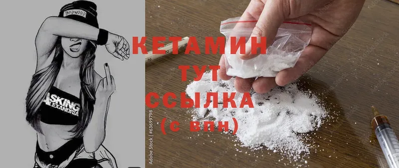 Кетамин ketamine  закладки  Баймак 