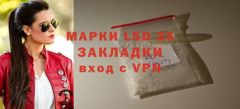 LSD-25 экстази кислота  где можно купить   Баймак 